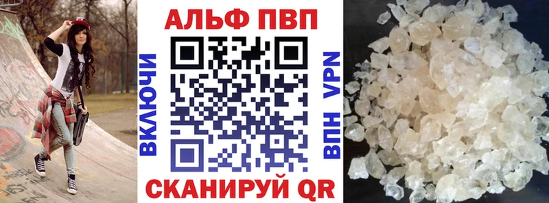 Alpha-PVP Соль  Шадринск 