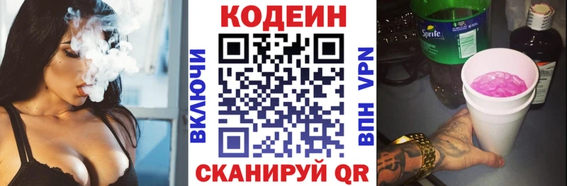 Codein Purple Drank  Шадринск 