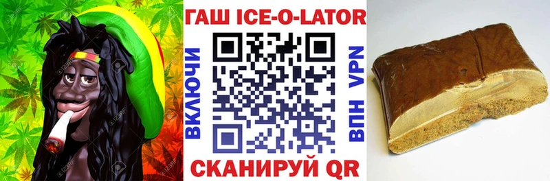 blacksprut tor  Шадринск  ГАШИШ Ice-O-Lator 