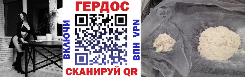 ГЕРОИН хмурый  купить   Шадринск 
