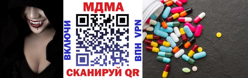 МДМА crystal  shop клад  Шадринск 