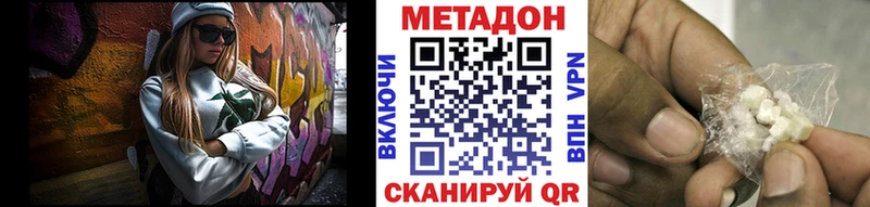МЕТАДОН белоснежный блэк спрут зеркало Шадринск
